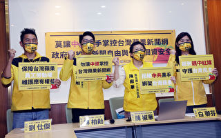 台灣蘋果新聞網易主 朝野籲「國安層級應對」
