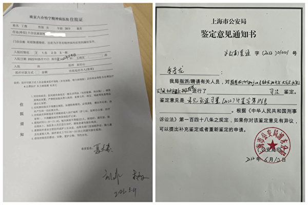 問責上海極端防疫政策 異議人士遭打壓