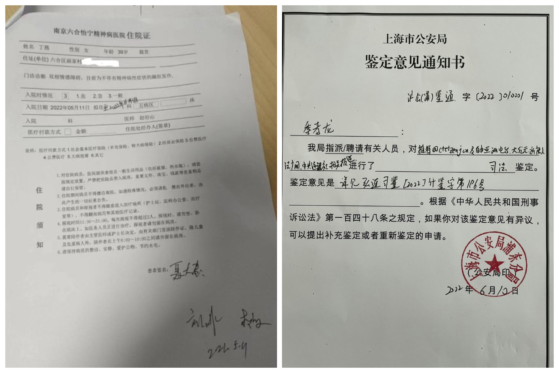 问责上海极端防疫政策异议人士遭打压| 被精神病| 上海疫情| 季孝龙| 大纪元