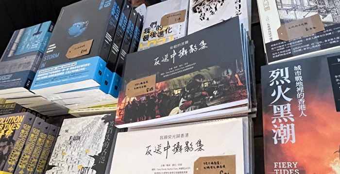 6.12三周年伦敦特展 港人买“禁书”铭记历史