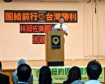 台灣立法委員林昶佐 6月14日台灣會館演講