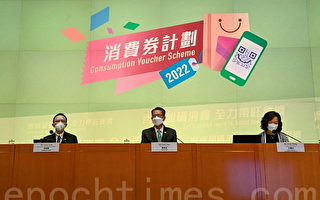 香港政府公布第二階段消費券