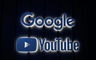 谷歌不想挨罰 擬釋出YouTube廣告