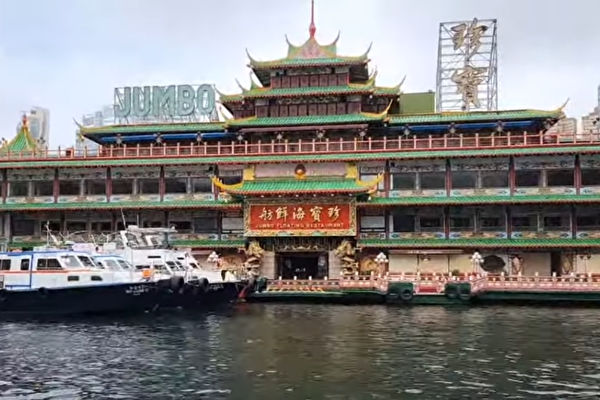 周星驰《食神》等片取景地 珍宝海鲜舫驶离香港