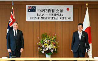 澳日防长会晤 两国将深化军事合作