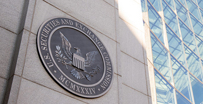 操纵美国股市 26名中国人被判赔偿7500万美元