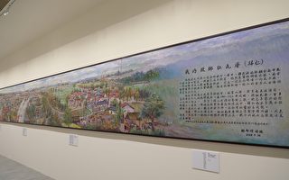 林智信油画雕塑展 248公尺巨作描绘台湾之美