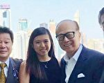 李嘉誠孫女獲委任新公司董事 外界猜測或參與長和系歐洲業務
