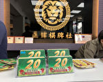 中壢警方破獲職業賭場 逮31人扣70萬餘元