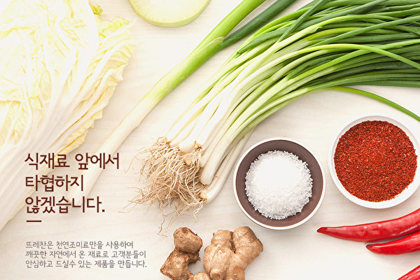 韓國健康美食亮相紐約美食展