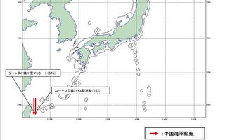 共军两舰艇通过台湾东部外海 日机舰情搜警监