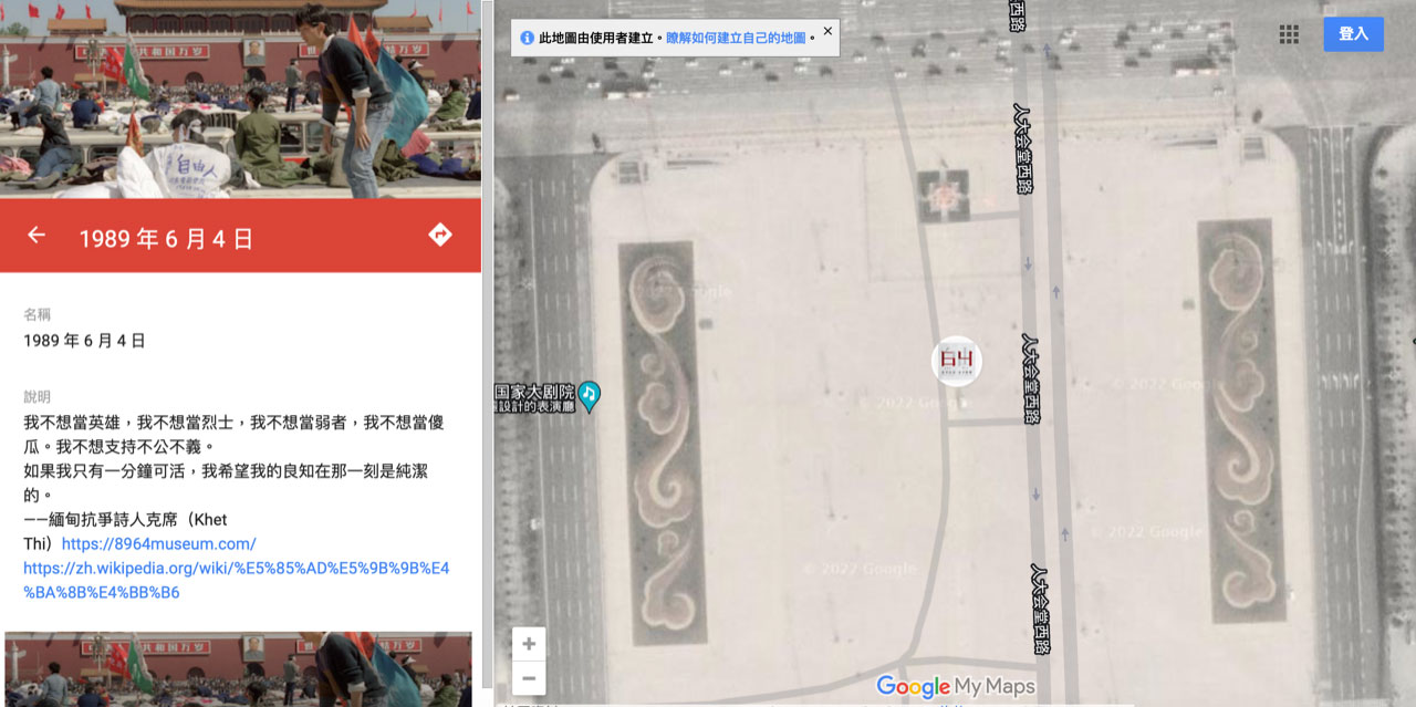台湾大学生自制共军1200设施图回应威吓| 共军设施图| 共军部署| 大纪元