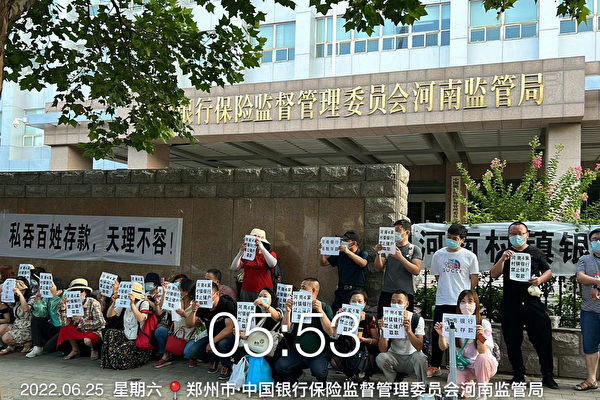 取不出錢 數百儲戶河南監管局前靜坐抗議