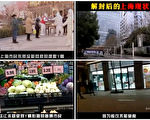 上海解封后出现五现象 市民：身心俱疲