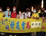 「幸福在若竹」音樂會充滿嘉的趣味