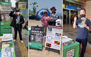 韓國13萬民眾簽名支持「解體中共」