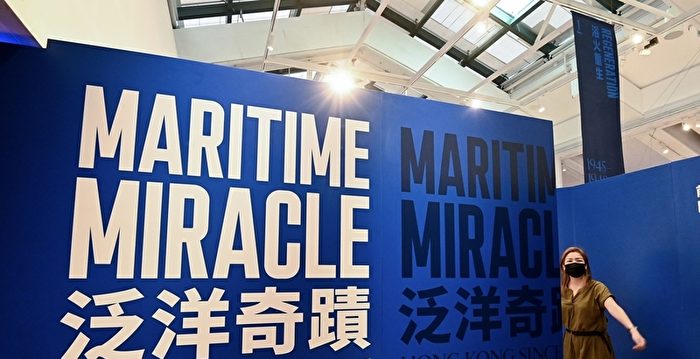 组图：呈现香港战后史 海事博物馆推出新展