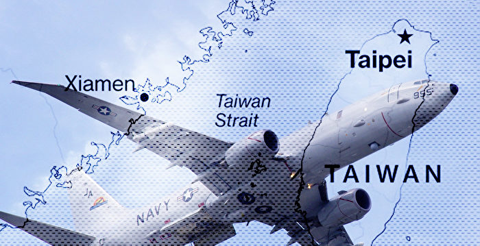 【军事热点】美国巡逻机飞越台湾海峡 中共嘴炮反对