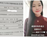 泼墨女孩翻版 南京女子被超期关押在精神病院