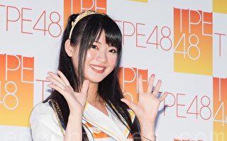 AKB48台湾成员马嘉伶确诊 向井地美音染疫发烧
