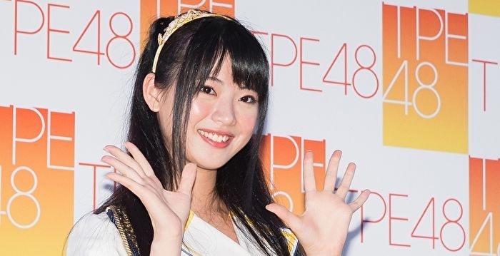 AKB48台湾成员马嘉伶确诊 向井地美音染疫发烧