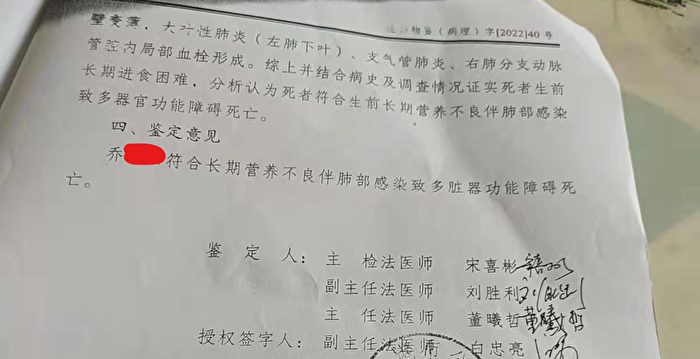 【一线采访】 江苏女子疑被精神病院虐待而死