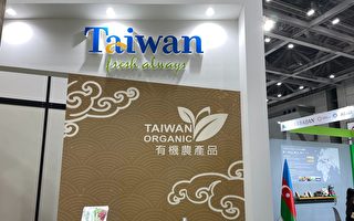 日台互惠 台灣有機食品 日本商家矚目