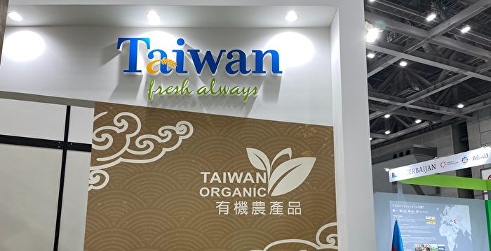 日本と台湾の互恵関係が日本の台湾の有機食品ディーラーの注目を集める| メモ