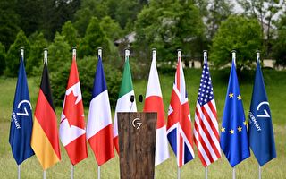 分析：G7峰会落幕三大信号 让中共添堵