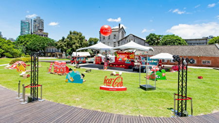“可口可乐”和在玩游乐园7月2日到7月3日于华山文创园区限时登场，消费者只要参与体验，就有机会拿到“可口可乐”周边好礼。