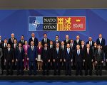 王赫：北約「戰略新概念」如何應對中共？