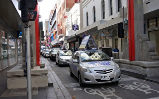 「終結中共」澳洲墨爾本華人組織真相車隊遊行
