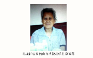 黑龍江雙鴨山裡一位有著不凡人生的平凡老婦