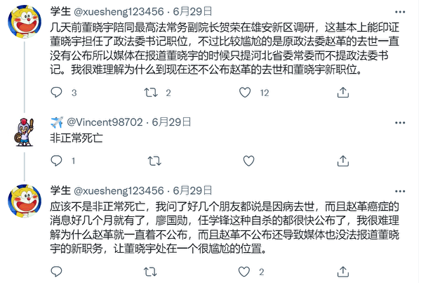 河北省政法委书记赵革已经被死亡，河北黑社会可能直通中央