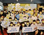第二屆青領派暨社團補助開跑