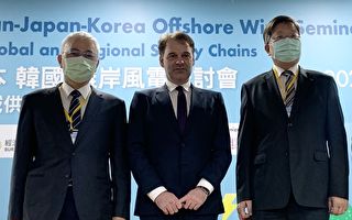 歐台日韓離岸風電研討會 盼建堅實供應鏈
