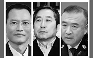 中共政法委公检法司高官遭厄运的背后