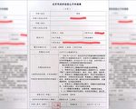 北京推強制接種疫苗新規 律師申請信息公開