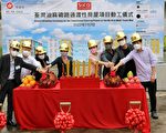 组合房屋动土 港社协倡善用闲置土地以供过渡房屋