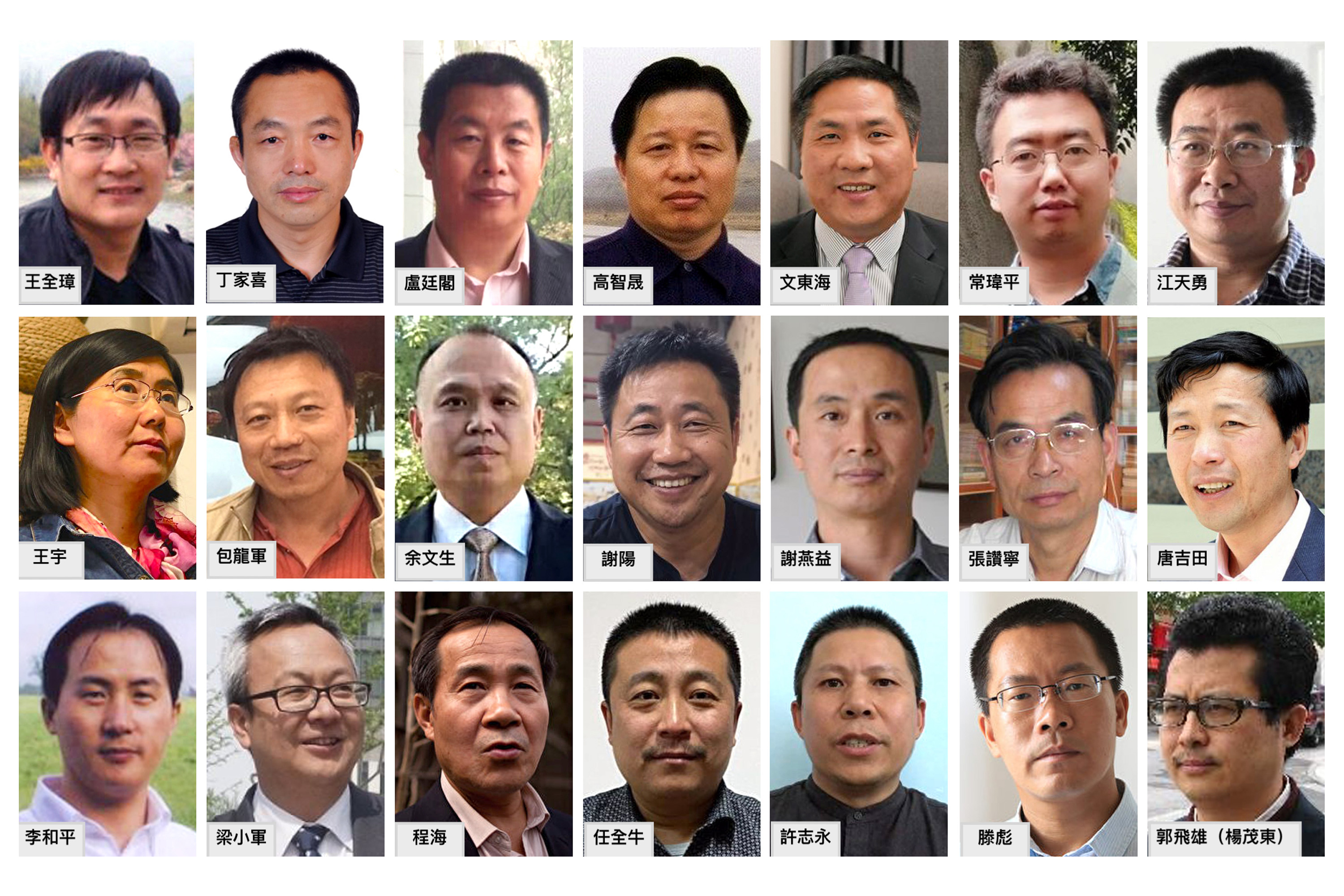 中国观察】板荡中的良心维权律师今何在？ | 709大抓捕| 公民维权运动| 709律师| 大纪元