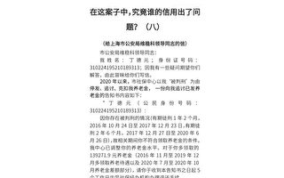 上海访民发帖“谁的信用出问题”遭警方约谈