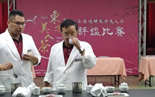 2022年全台優質東方美人茶評鑑 龍潭區最大贏家