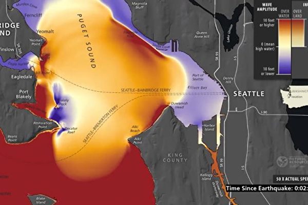 西雅图若发生大地震 可能引发42英尺海啸波