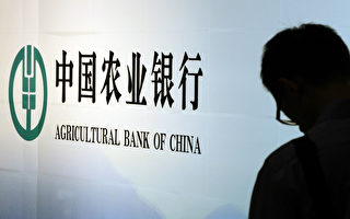 中国多地银行卡不能提款 银行声称防洗钱