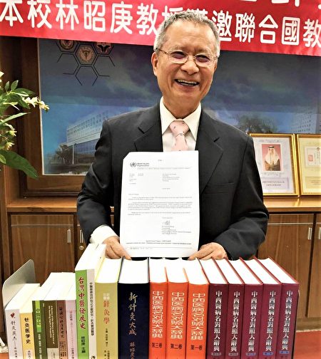 在中醫學教育與臨床經驗之傳承上，林昭庚完成《新針灸大成》、《針灸學新論》、《中西醫病名對照大辭典》、《新編彩圖針灸學》等58種著作。