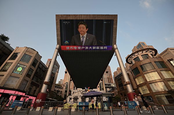 2022年7月8日，北京街头一个大屏幕正在播放日本前首相安倍晋三被暗杀的新闻。（Noel Celis/AFP via Getty Images）