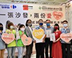 家昀國際攜手家樂福慶父親節 共助弱勢植物人