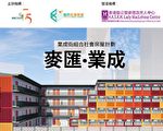 香港业成街组合屋11日接受申请 今年11月可入伙