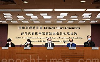 香港乡郊代表选举指引公众咨询展开