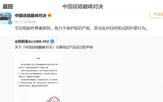 陸綜周邊產品抄襲EXO 道歉文引發網民吐槽